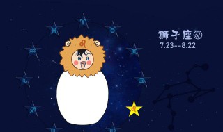 大星座是哪些（大星座是哪些星座）