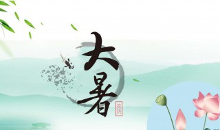 大暑节气谚语（大暑节气谚语象征着什么）