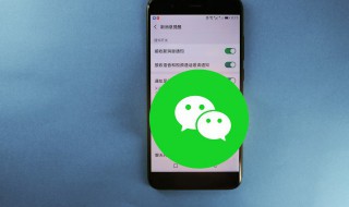 微信声音怎么关（微信声音怎么关闭设置）