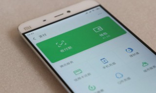 微信零钱超过20万限额怎么办 微信零钱超过20万限额怎么办解除