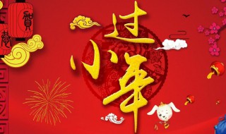 小年唯美祝福语 小年唯美祝福语简短