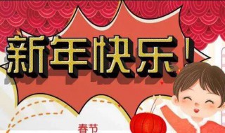 关于春节的好句摘抄 关于春节的好句摘抄10字