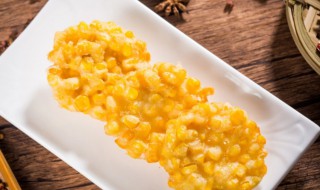 香脆黄金玉米烙的家常做法 黄金玉米烙用什么淀粉
