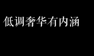 八字短句干净治愈三观超正短句 八字短句文案温柔治愈