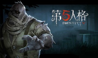 第五人格人员的故事（第五人格人员的故事在哪看）