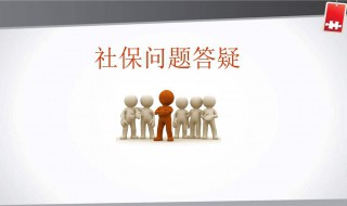 社保自己交怎么办理（惠州社保自己交怎么办理）