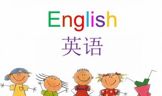 学英语最笨方法（学英语最笨的方法）