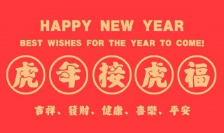 对全家的新年祝福语 对全家的新年祝福语怎么说