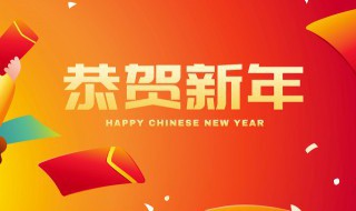 新年祝福语顺口溜简短（新年祝福语顺口溜简短8字）