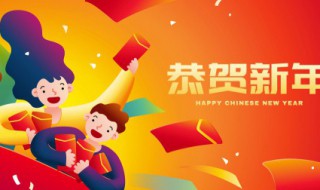 新年祝福古语怎么说 古语新年祝福古语