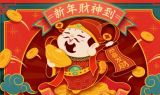 春节祝福公司的祝福语 春节祝福公司的祝福语对联