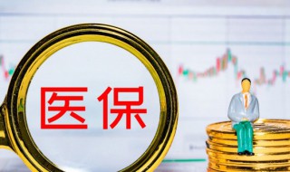 新农保和社保冲突吗（农保交了八年转社保算八年吗）