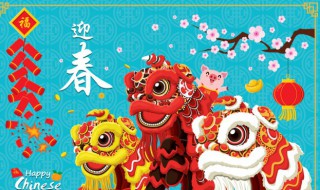 春节后的最新祝福语（2021春节后祝福）