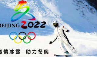 2022年北京冬奥会几个场馆 2022年北京冬奥会场馆名称