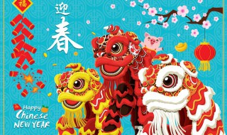 超酷春节祝福 2020春节炫酷祝福