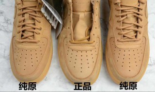 纯原鞋与正品鞋的区别 纯原鞋与正品鞋有什么不同