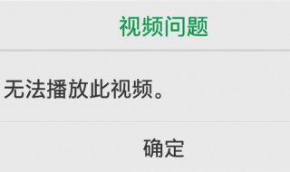 怎么关闭微信朋友圈视频播放 教你一招