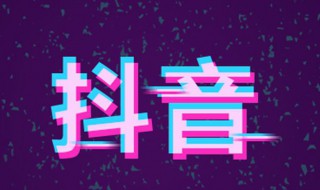 抖音吃鸡视频怎么导出来 抖音视频导出教程