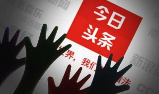 头条发的视频怎么不是全屏 原来是这样子