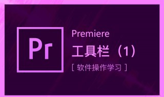 pr导出快捷键 PR导出视频快捷键是什么