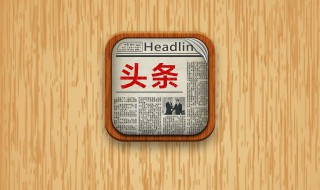 头条原创几天有通知 头条号原创视频类型