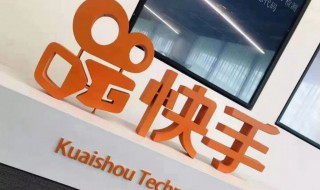 快手视频怎么赚钱 4大方法让你赚点零花钱