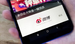 微博怎么开通微博视频号