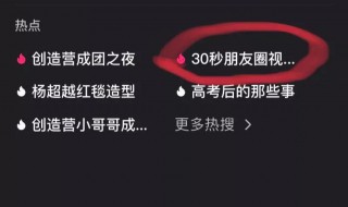 怎么发30秒视频 30秒的视频怎么发