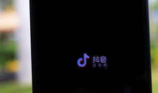 抖音草稿箱的视频怎么保存到手机 抖音草稿箱视频丢失如何恢复