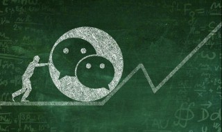 微信视频怎么恢复 微信视频怎么恢复扬声器模式