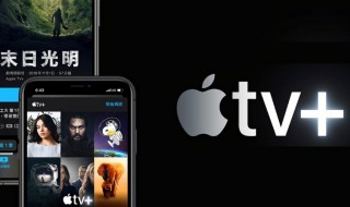 苹果tv视频怎么用