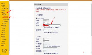 wifi密码怎么修改视频ⅰ 如下操作
