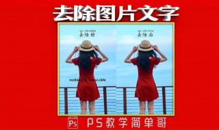 如何去除下载的视频上的文字 你知道吗