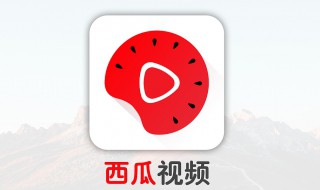 西瓜视频怎么换头像和名字 在账号管理中设置