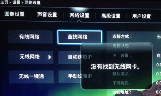 wifi电视怎么看电视台 怎么用wiFi在电视上看卫视频道