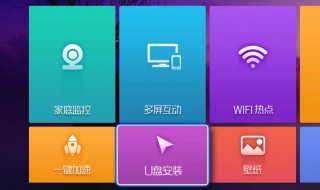 电视机顶盒怎么看电视频道 教你个方法