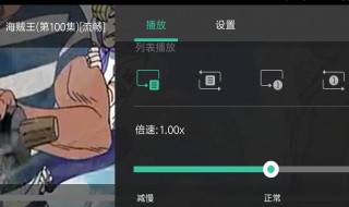 如何加速视频播放速度 加速视频播放速度的方法