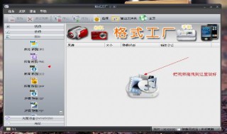 怎么转换视频格式 转换视频格式的方法