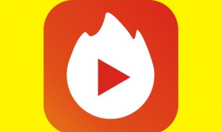 火山小视频账号怎么注销 注销火山小视频帐号还可以再申请帐号吗