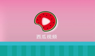 为什么西瓜视频直播里面听不到歌声（为什么西瓜视频直播里面听不到歌声音）