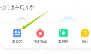 怎么制作头条视频（头条怎么创作视频）