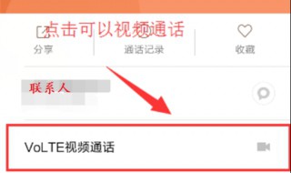 怎么开通视频通话（小度怎么开通视频通话）
