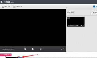 快剪辑如何旋转 快剪辑里怎样旋转视频