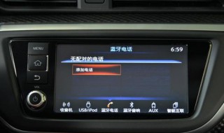 为什么微信开视频的车载蓝牙没声音 微信连车载蓝牙视频没声音