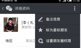微信视频怎么设置看不到我 微信视频聊天看不到自己怎么设置