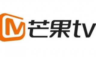 芒果tv体验会员怎么不能看vip视频