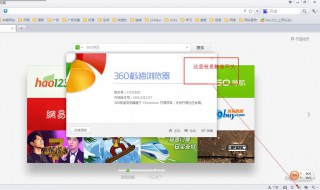 360安全浏览器为什么只有声音没有视频图像 什么原因