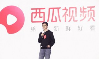 西瓜视频怎么获得微信登录权限 西瓜视频怎么获得微信登录权限?