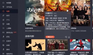 腾讯视频没声音怎么办（腾讯视频没声音怎么办啊）
