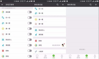 微信发现里的视频号怎么关掉 微信发现里面视频号怎么取消